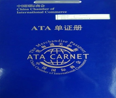 ATA单证代办